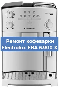 Замена | Ремонт термоблока на кофемашине Electrolux EBA 63810 X в Ижевске